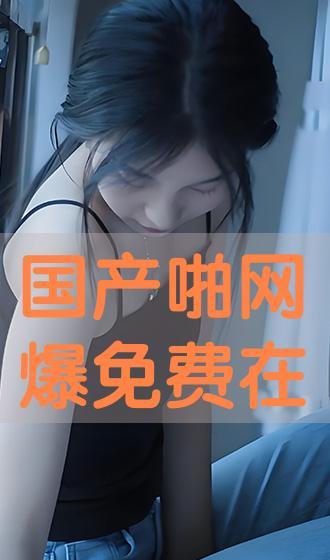 国产在线啪,探索国产影视的无限魅力 第2张 国产在线啪,探索国产影视的无限魅力 第2张