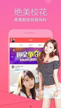 国产视频直播,创新驱动，引领行业新潮流  第2张