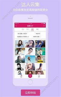 国产视频直播,创新驱动，引领行业新潮流  第3张